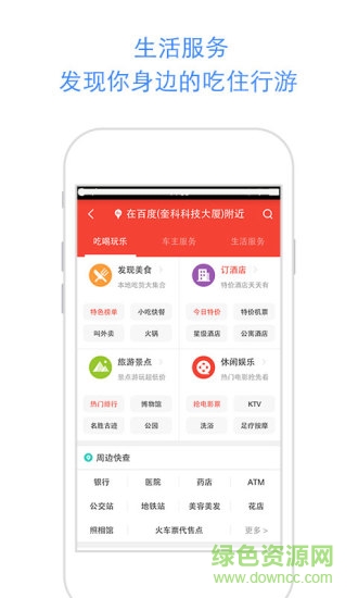 百度地圖街景地圖1