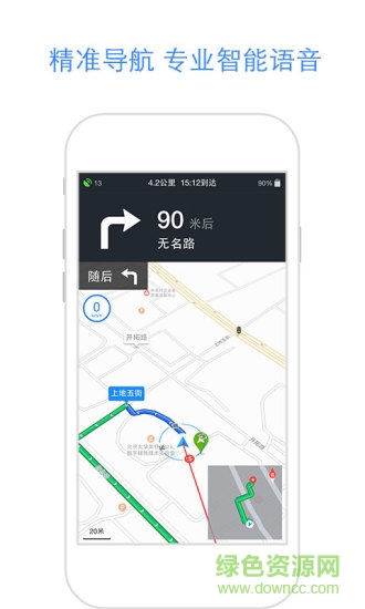 百度地圖街景地圖2