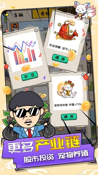 王富貴的垃圾站最新版 v1.7.2 安卓版 3