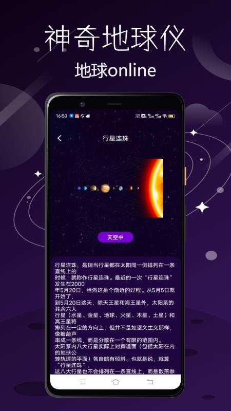 神奇地球儀 v1.0.0 1