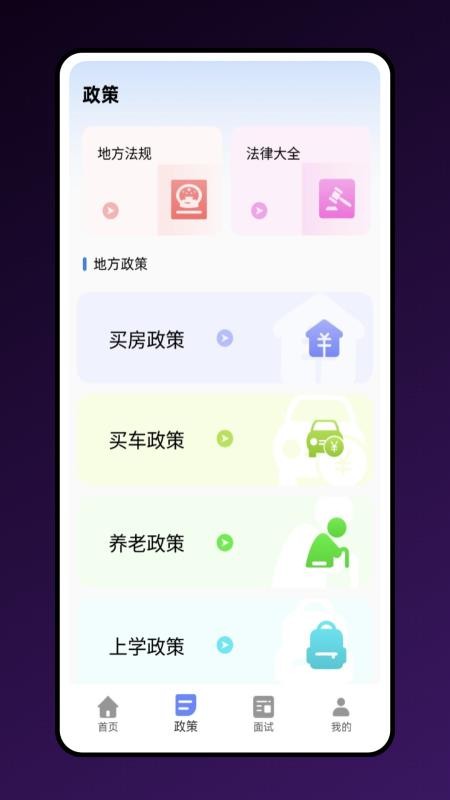 公考寶典app v1.0.0 0