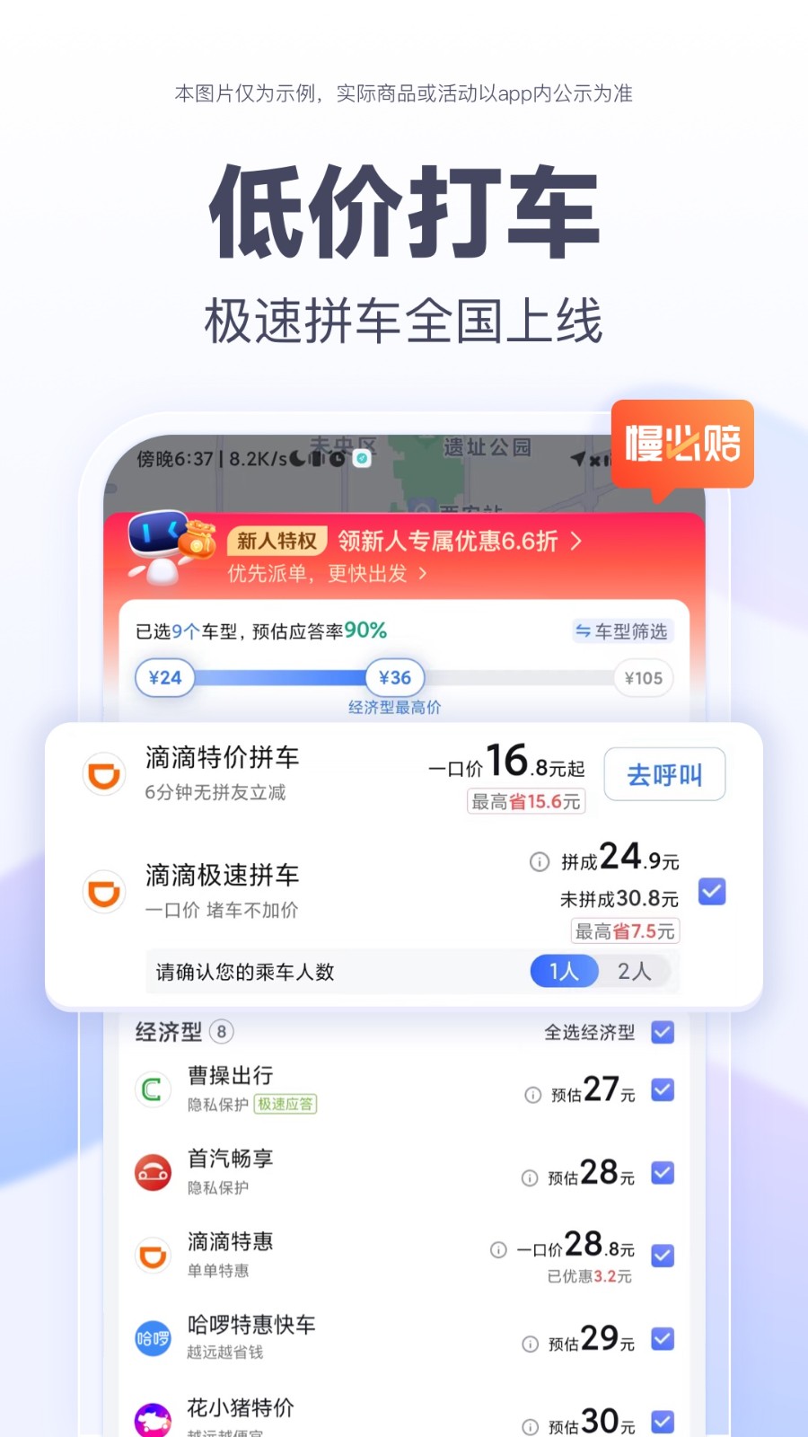 百度地圖大屏版最新版 v21.6.0安卓版 0