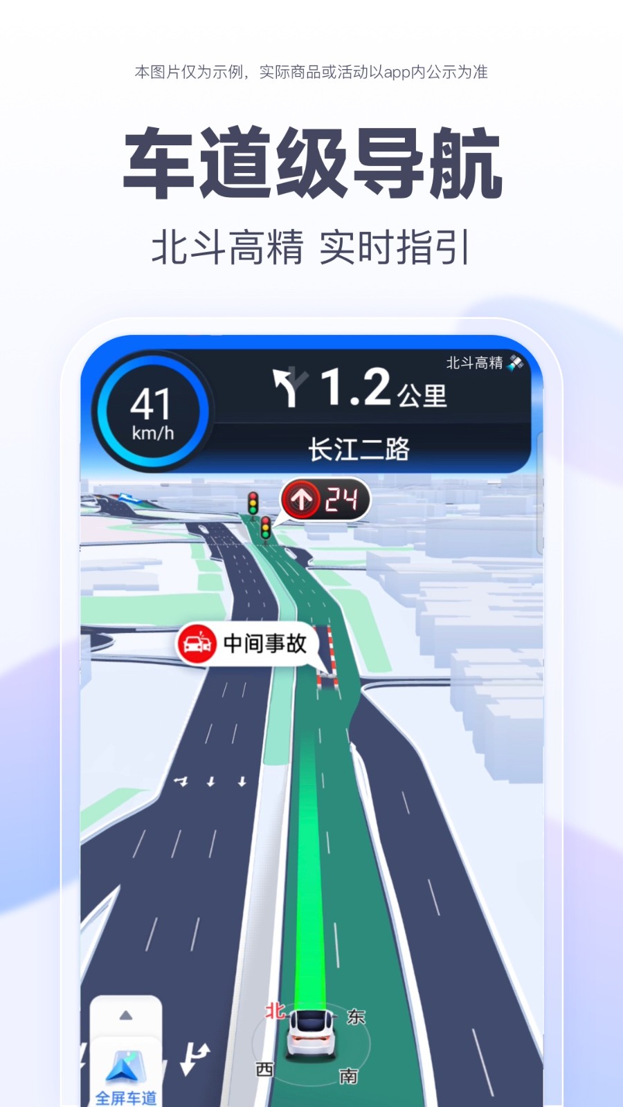 百度地圖大屏版最新版 v21.6.0安卓版 3