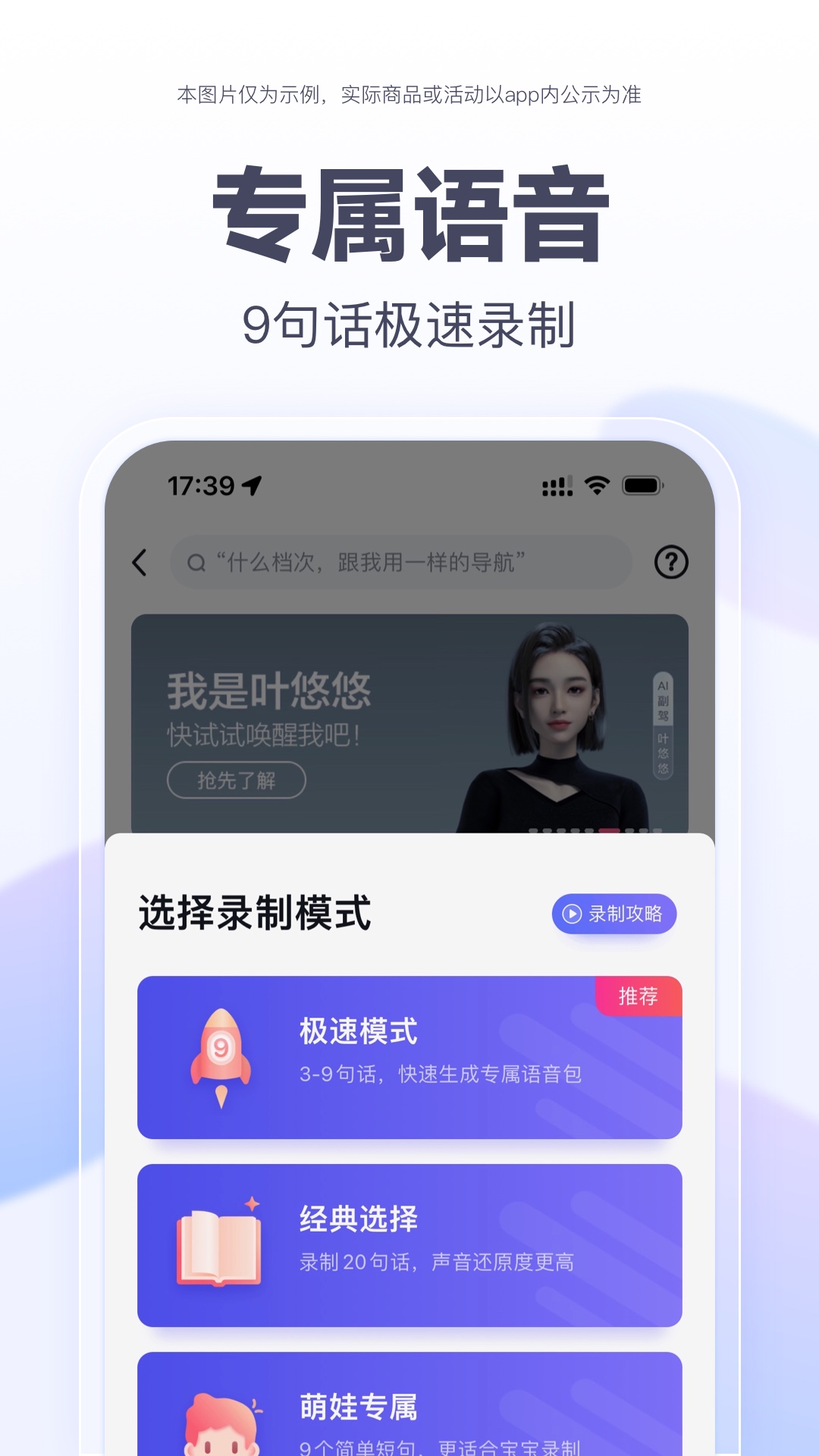 百度地圖大屏版最新版 v21.6.0安卓版 4