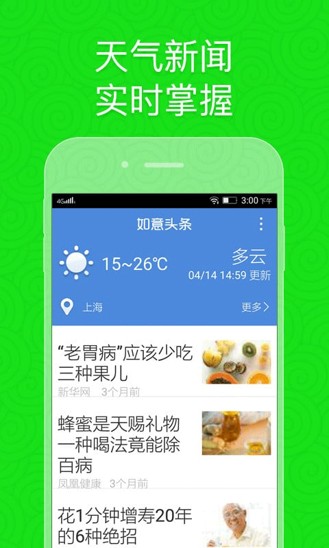 如意老人大桌面免費版 v7.3710728 官方安卓版 0
