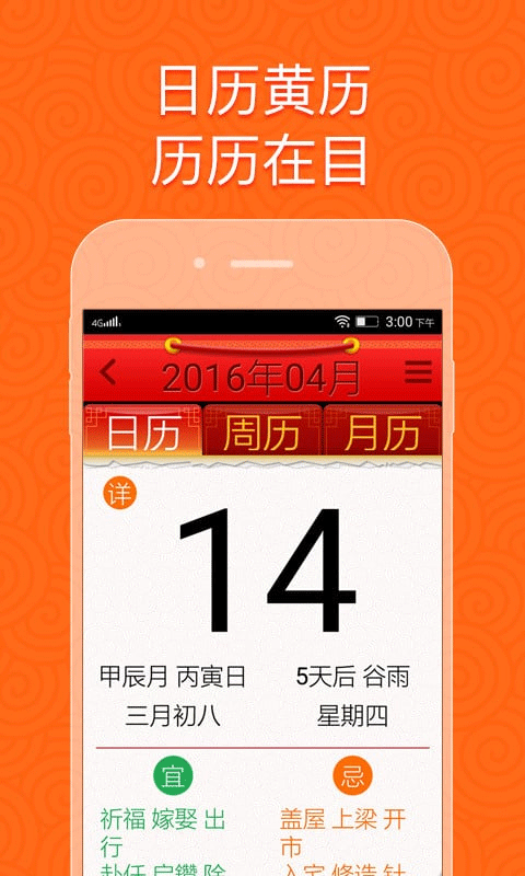 如意老人大桌面免費版 v7.3710728 官方安卓版 1