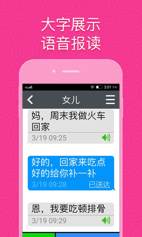 如意老人大桌面免費版 v7.3710728 官方安卓版 4