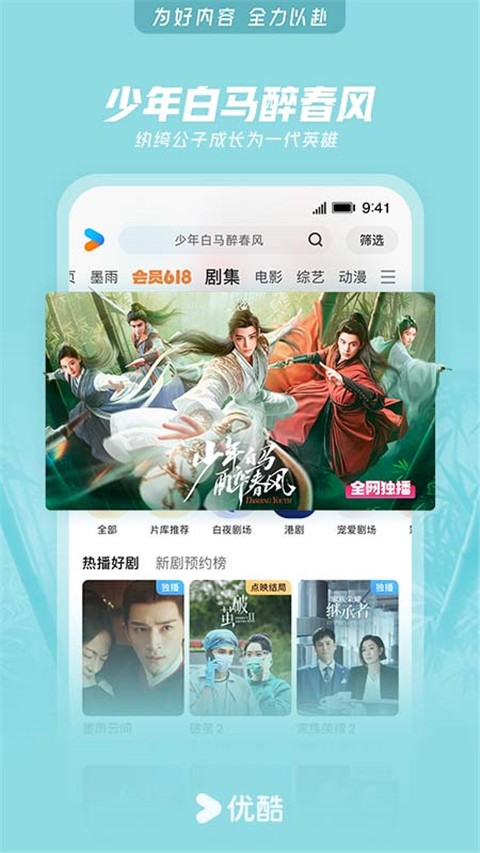 視頻優(yōu)酷版安裝包0