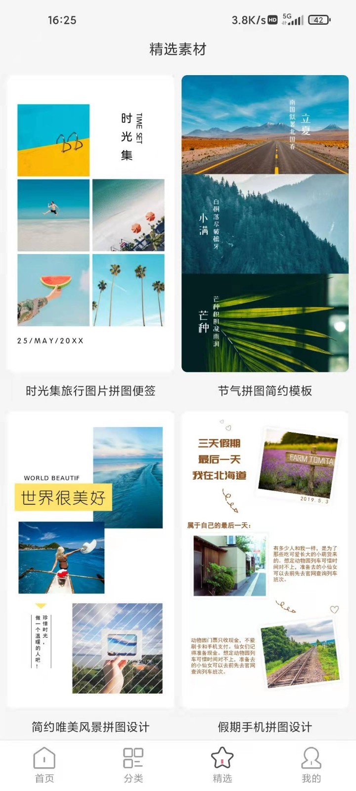 圖呀 v2.1.6 1
