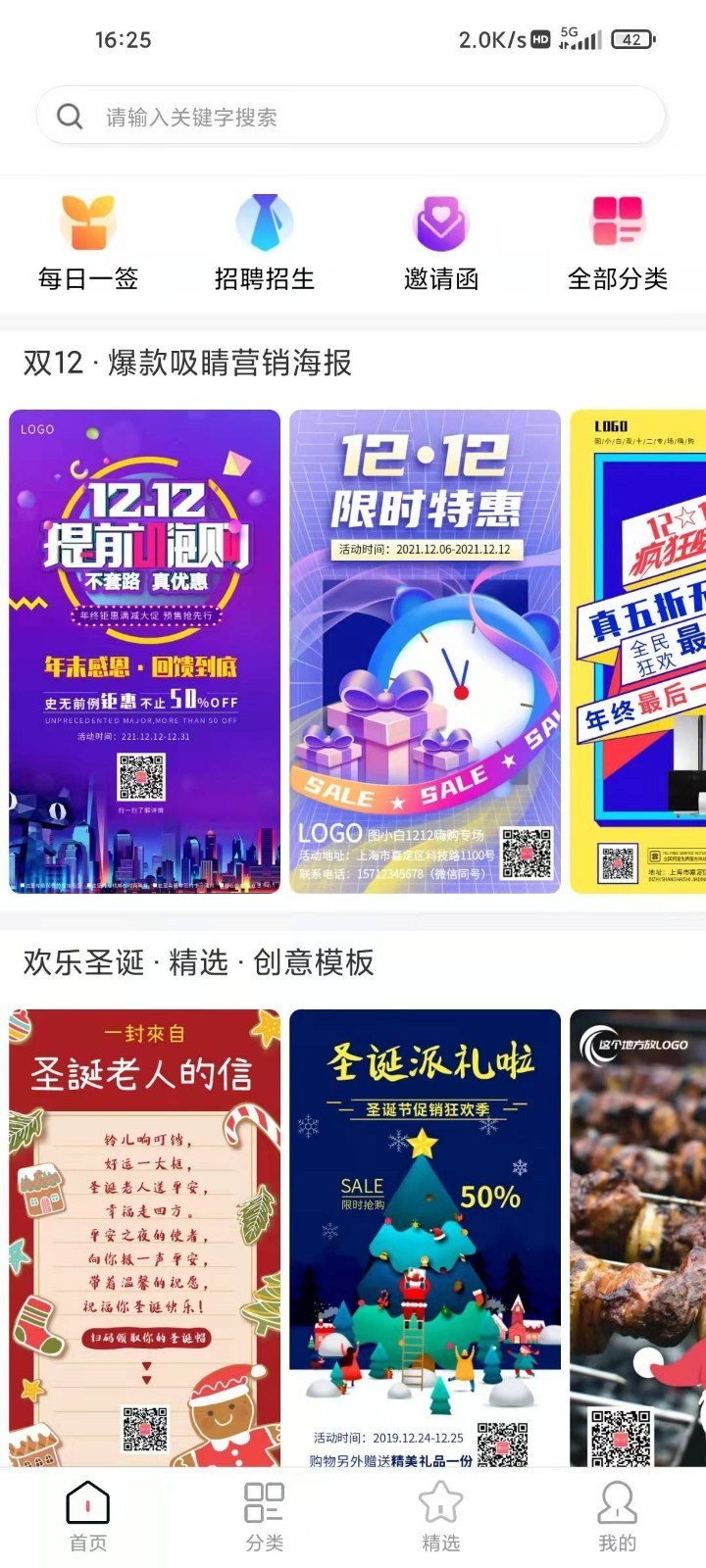 圖呀 v2.1.6 2