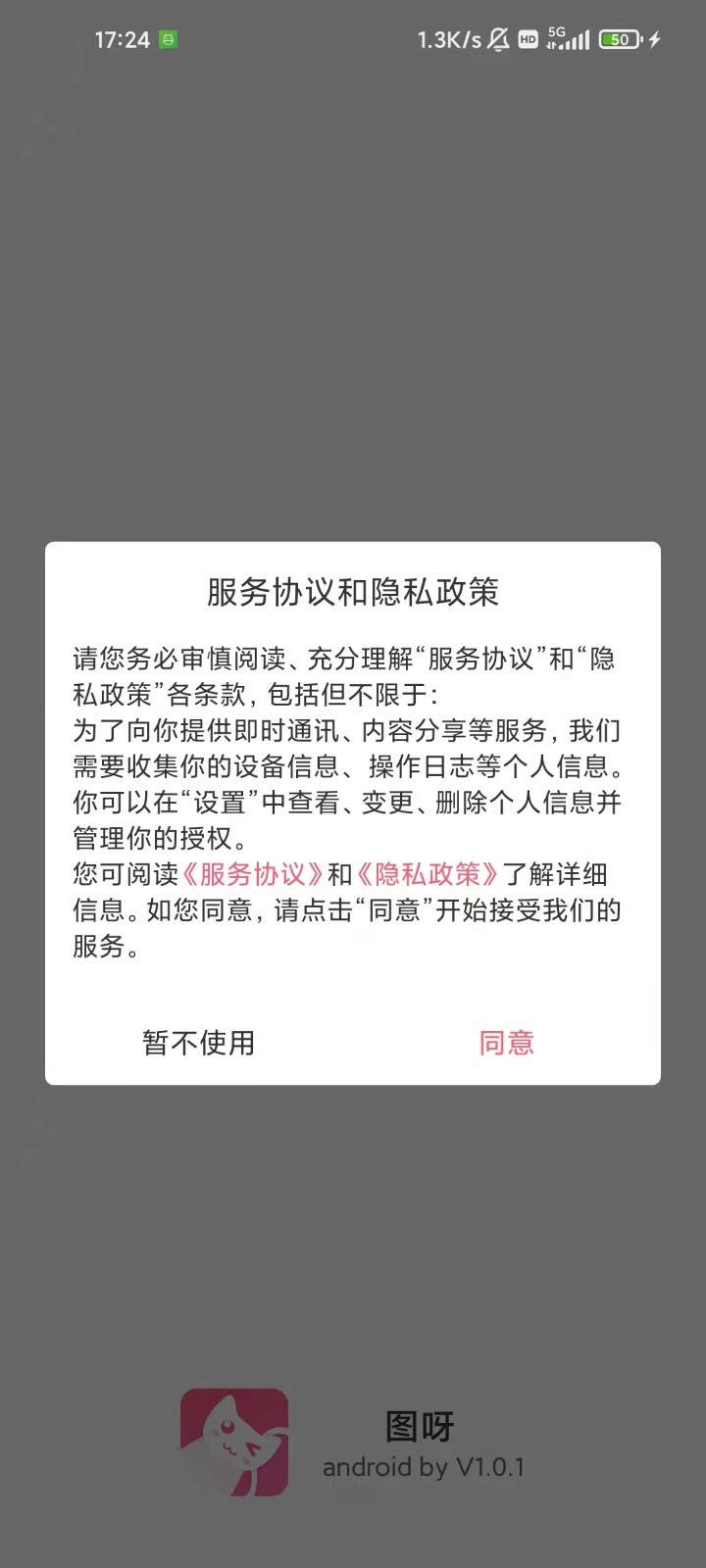 圖呀 v2.1.6 0