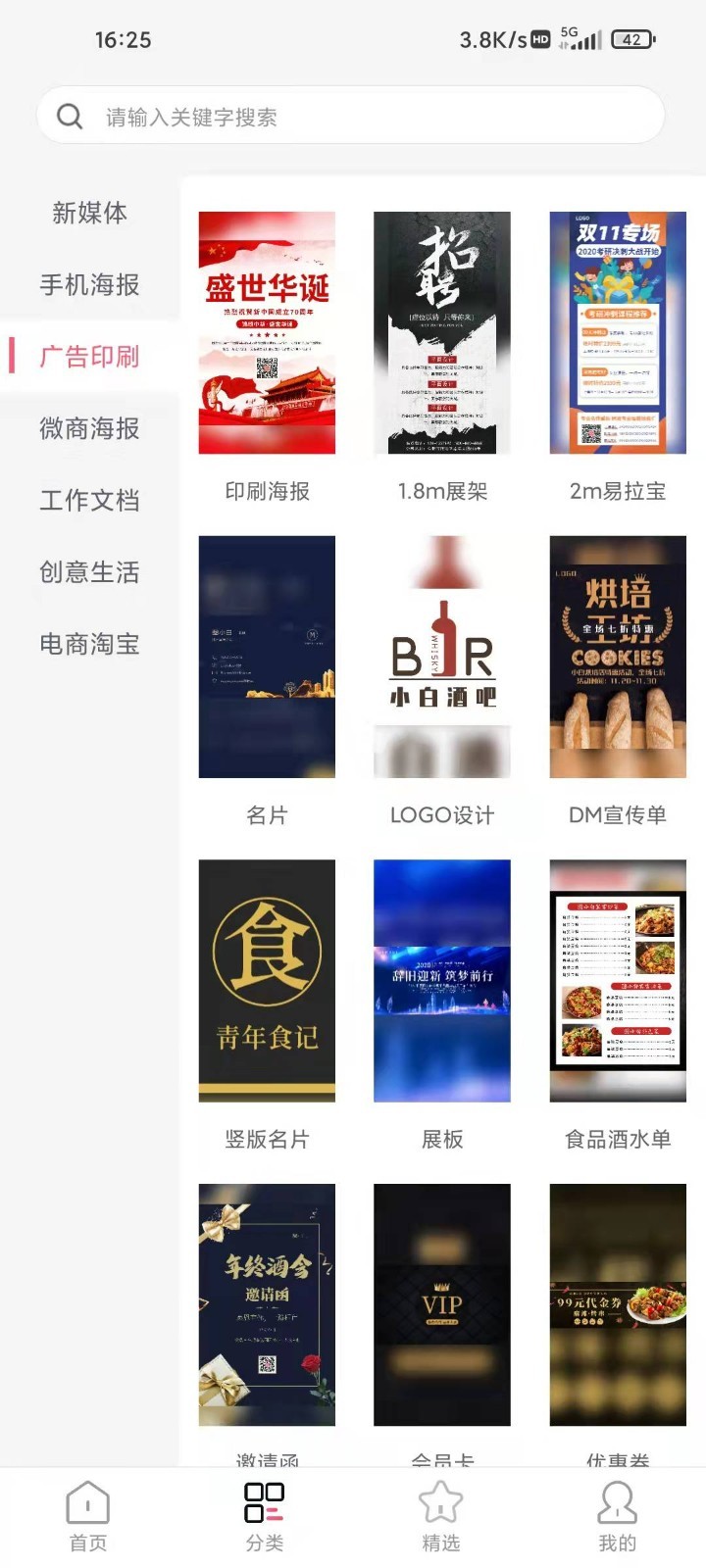 圖呀 v2.1.6 3