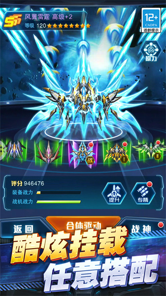 王牌機戰(zhàn)手游官方1
