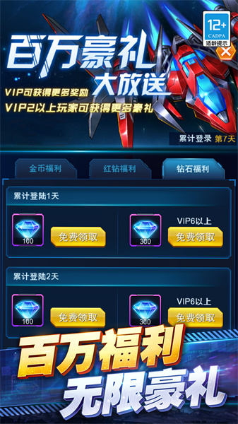王牌機戰(zhàn)手游官方3