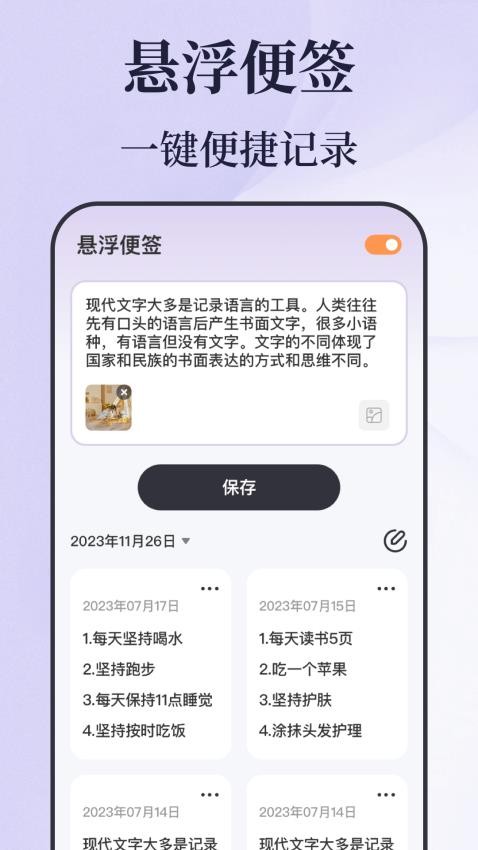 倒計(jì)時(shí)秒表軟件 v5.0.636 2