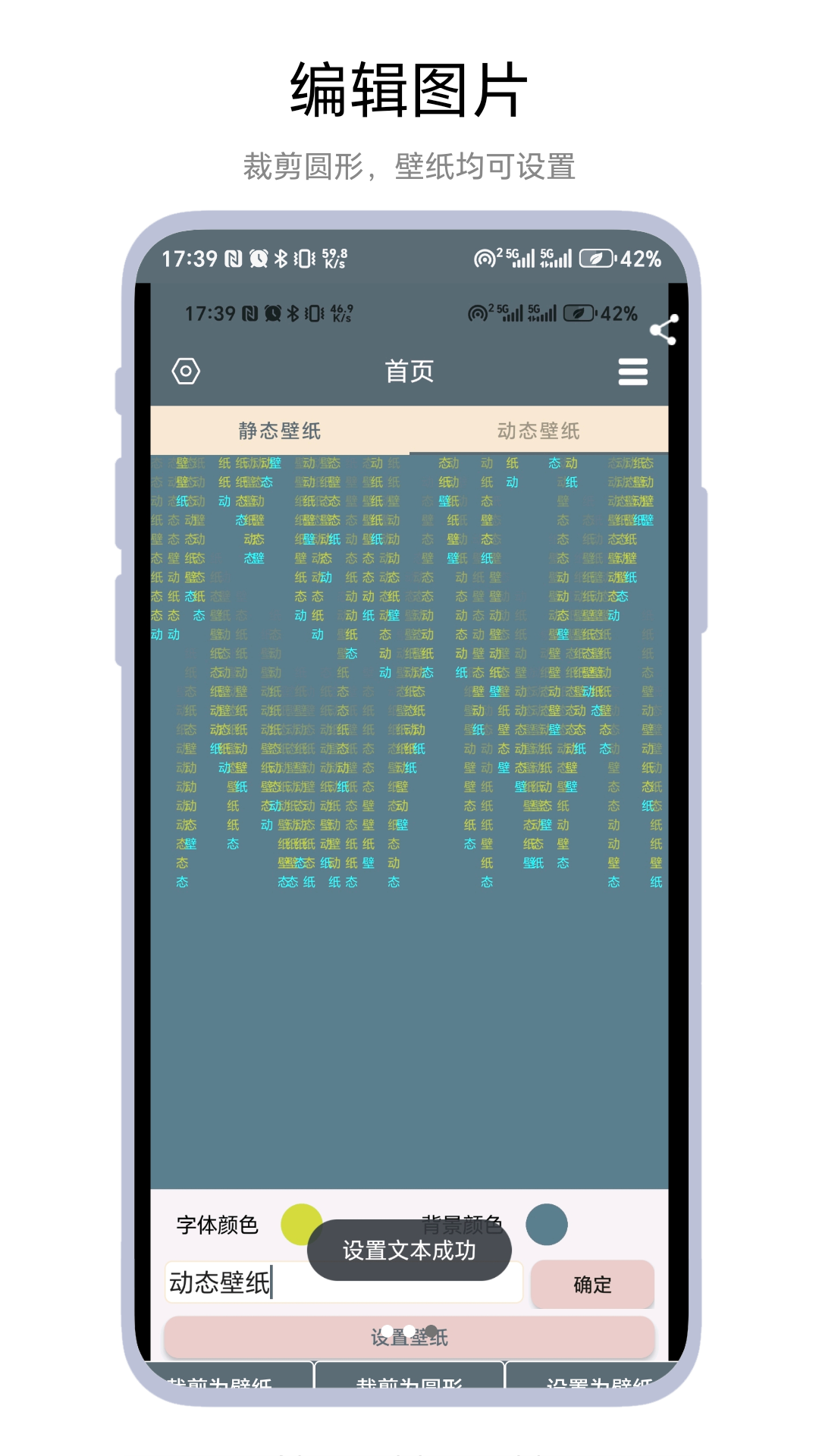 文字壁紙 vV1.0.1 3