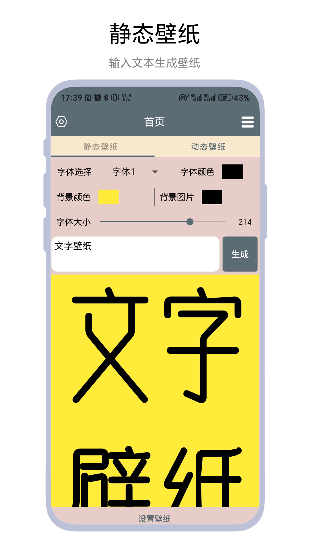 文字壁紙 vV1.0.1 1