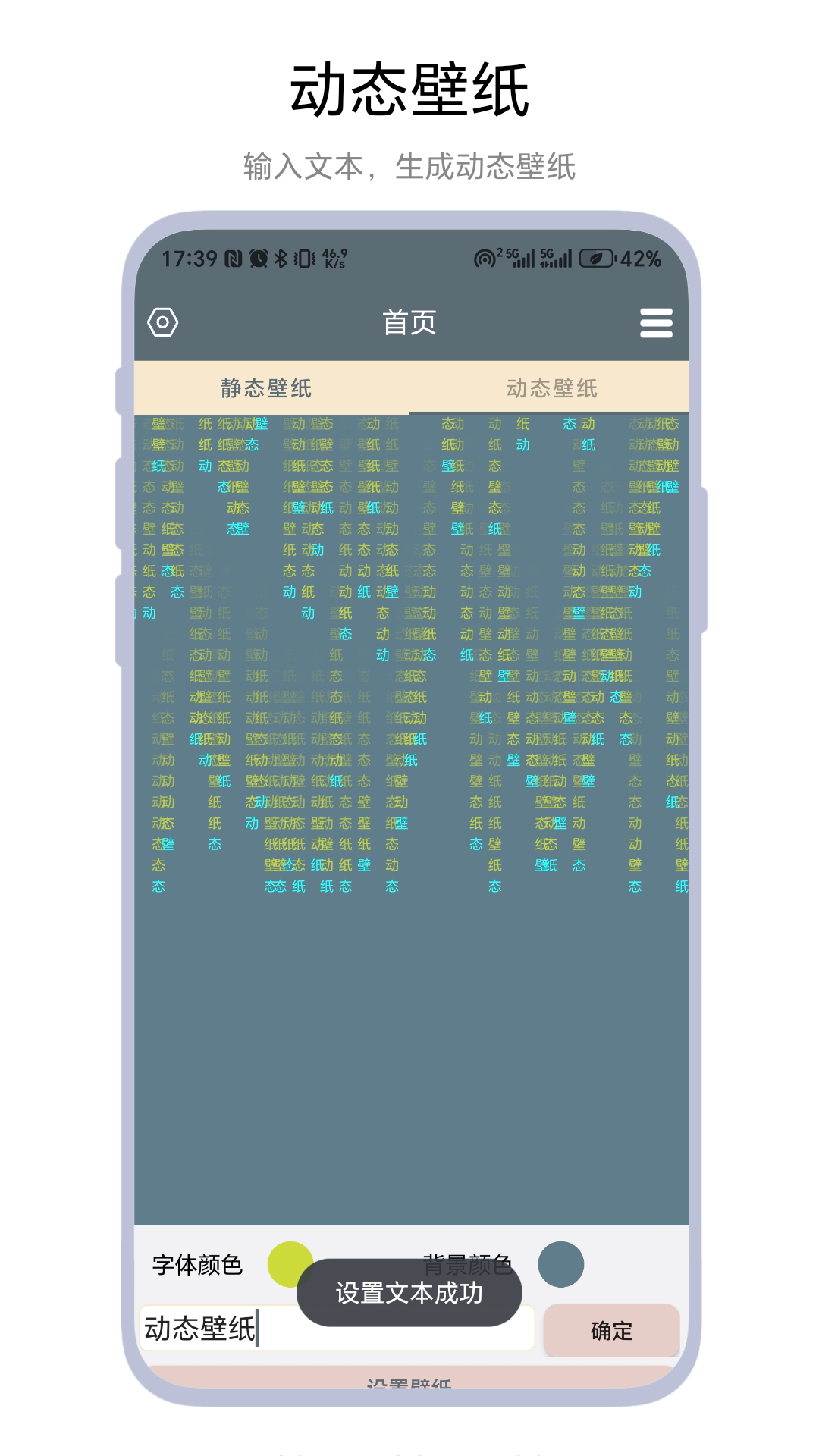 文字壁紙 vV1.0.1 2