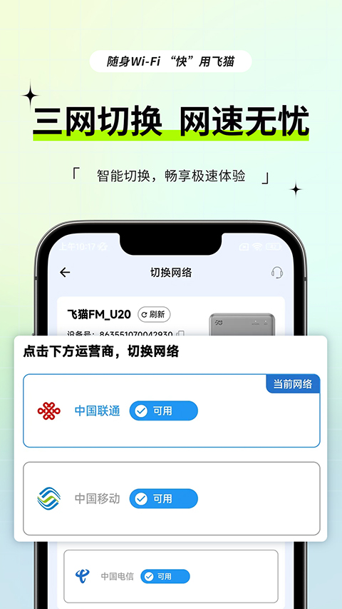 飛貓管家app v3.0.8安卓版 0