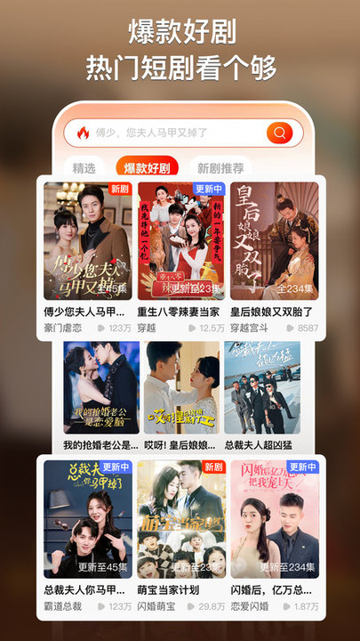 來看短劇app v1.15.1 安卓版 3