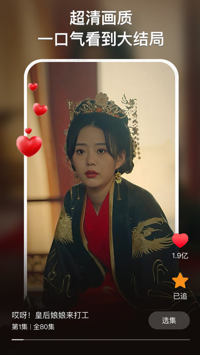 來看短劇app v1.15.1 安卓版 0