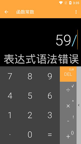 計(jì)算器換算app官方版2