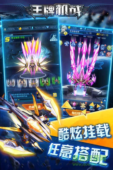 王牌機(jī)戰(zhàn)雷電經(jīng)典版1
