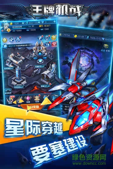 王牌機(jī)戰(zhàn)雷電經(jīng)典版0