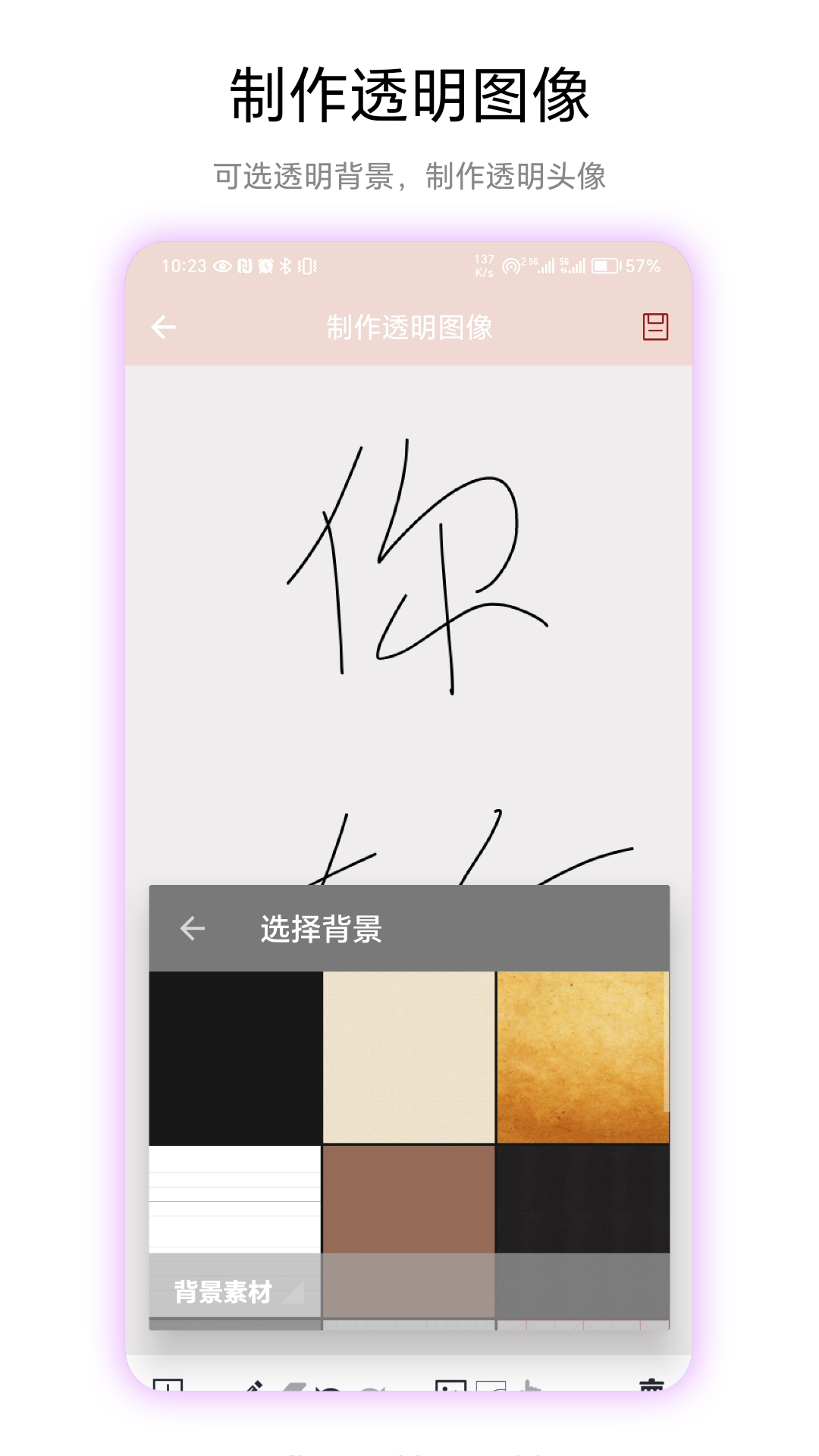 透明頭像 vV1.0.3 1