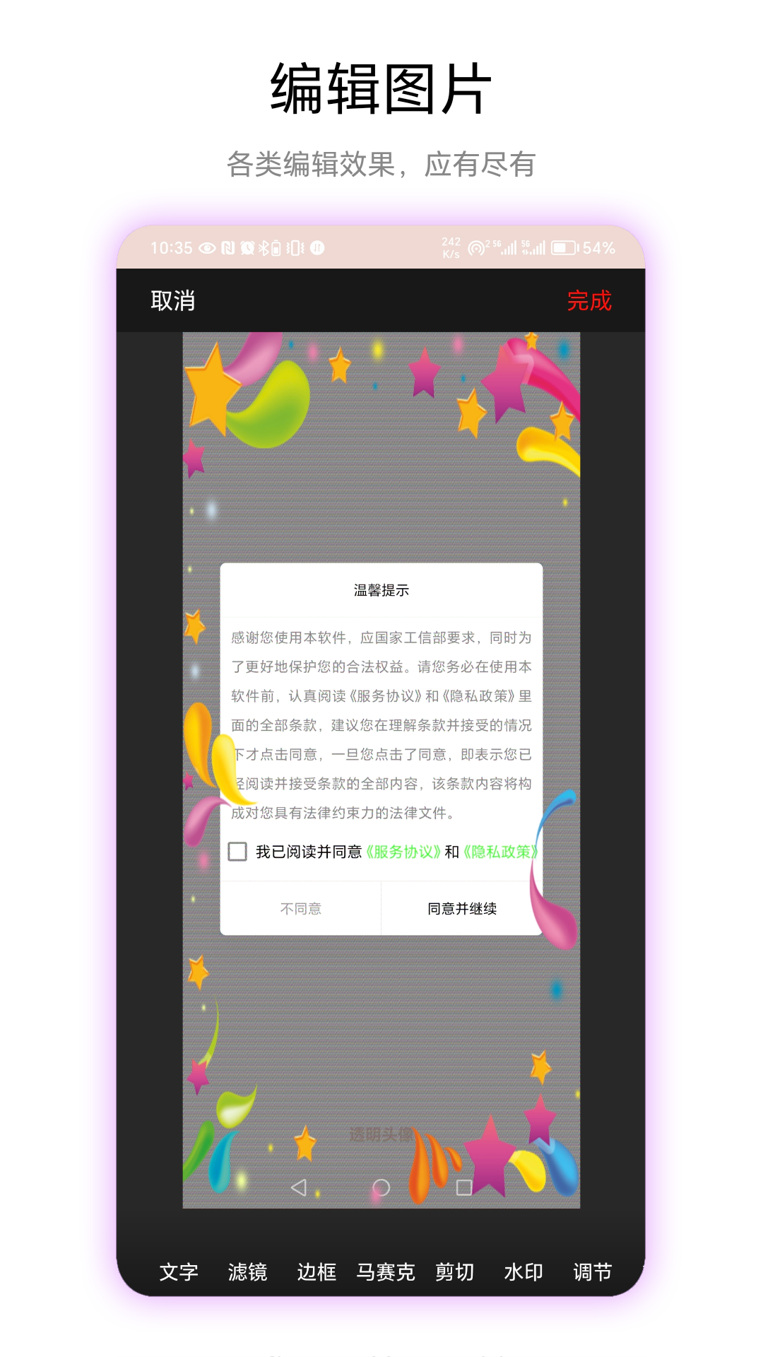 透明頭像 vV1.0.3 2
