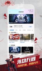 網(wǎng)易cc917直播間(CC直播) v4.1.0(503064) 官網(wǎng)安卓版 0