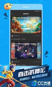 網(wǎng)易cc917直播間(CC直播) v4.1.0(503064) 官網(wǎng)安卓版 3