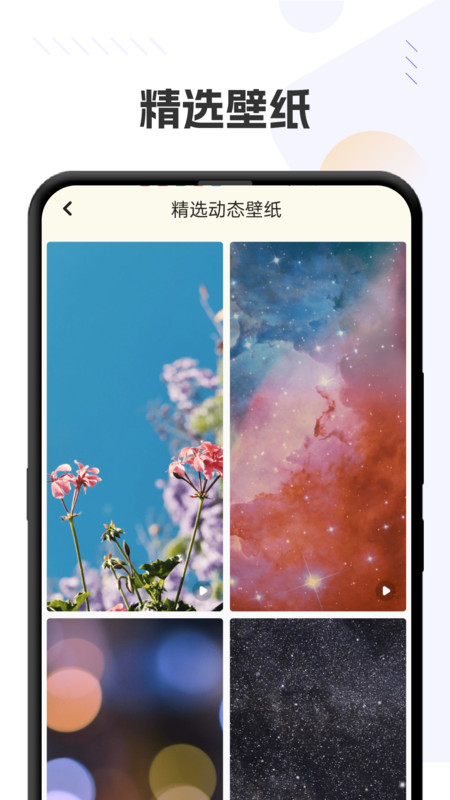 自制壁紙軟件 v1.9.4 2