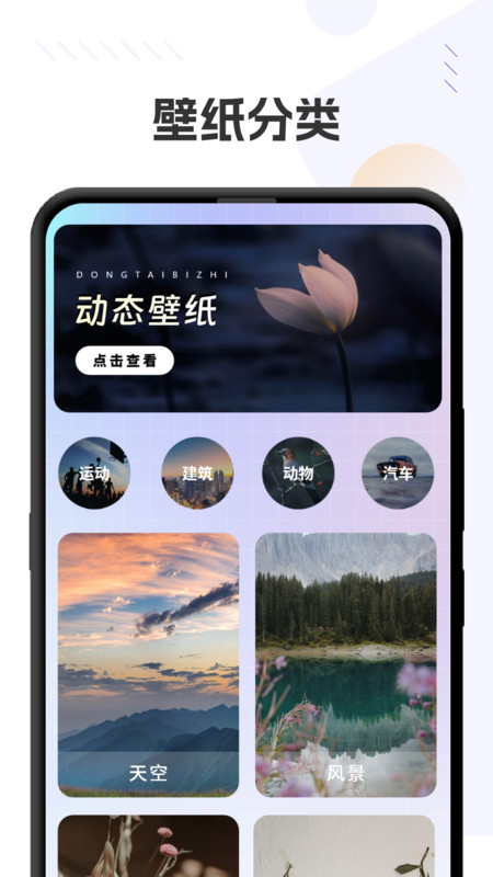 自制壁紙軟件 v1.9.4 0