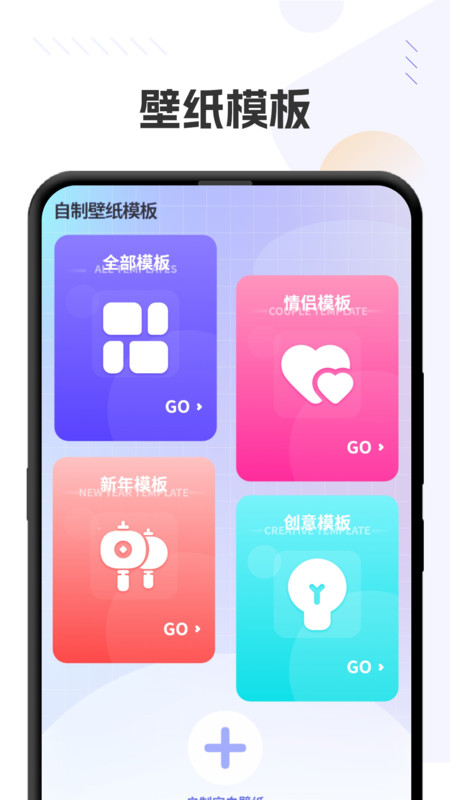 自制壁紙軟件 v1.9.4 1