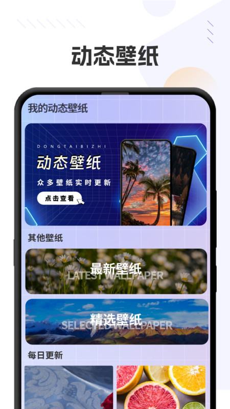 自制壁紙軟件 v1.9.4 3