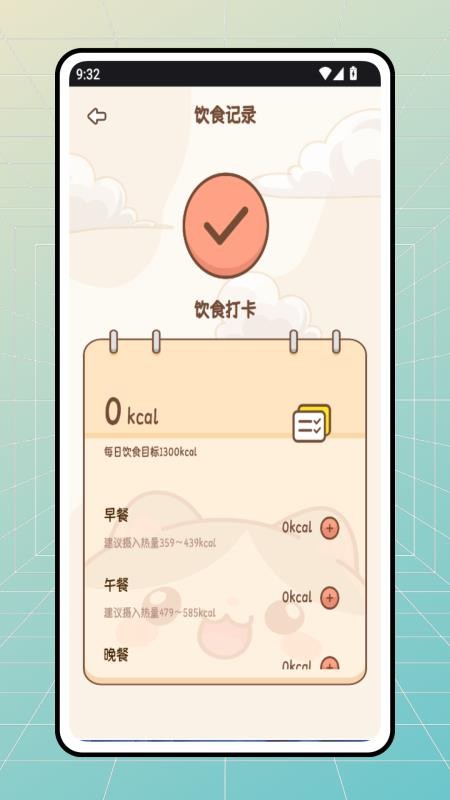 食品快線app v1.0.0 1
