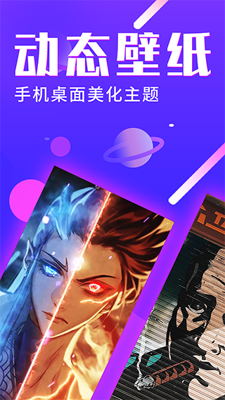 主題動(dòng)態(tài)壁紙免費(fèi)版3