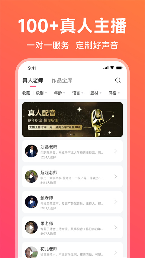 配音神器免費最新版2