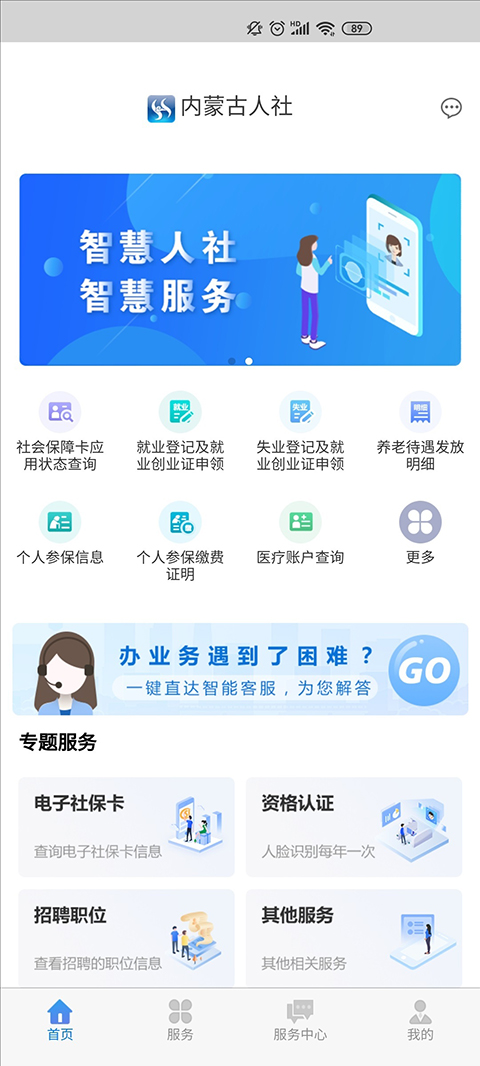 內蒙古人社養(yǎng)老資格認證123333