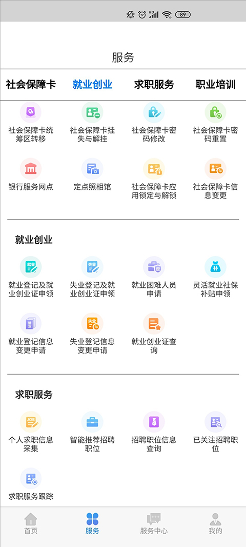 內蒙古人社養(yǎng)老資格認證123332