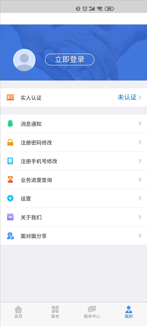 內蒙古人社養(yǎng)老資格認證123330