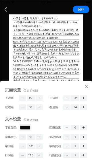 手寫模擬器免費下載 v3.4.7安卓版 0