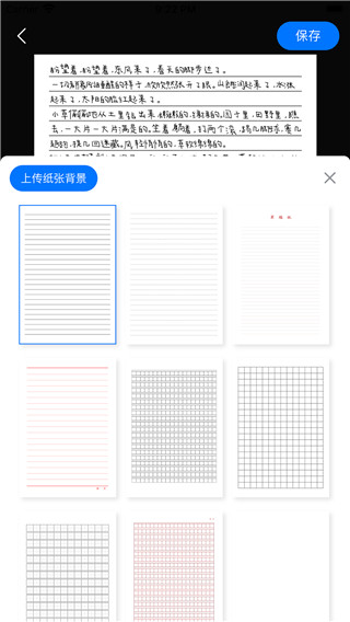 手寫模擬器免費下載 v3.4.7安卓版 3