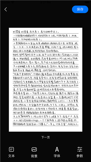 手寫模擬器免費下載 v3.4.7安卓版 2