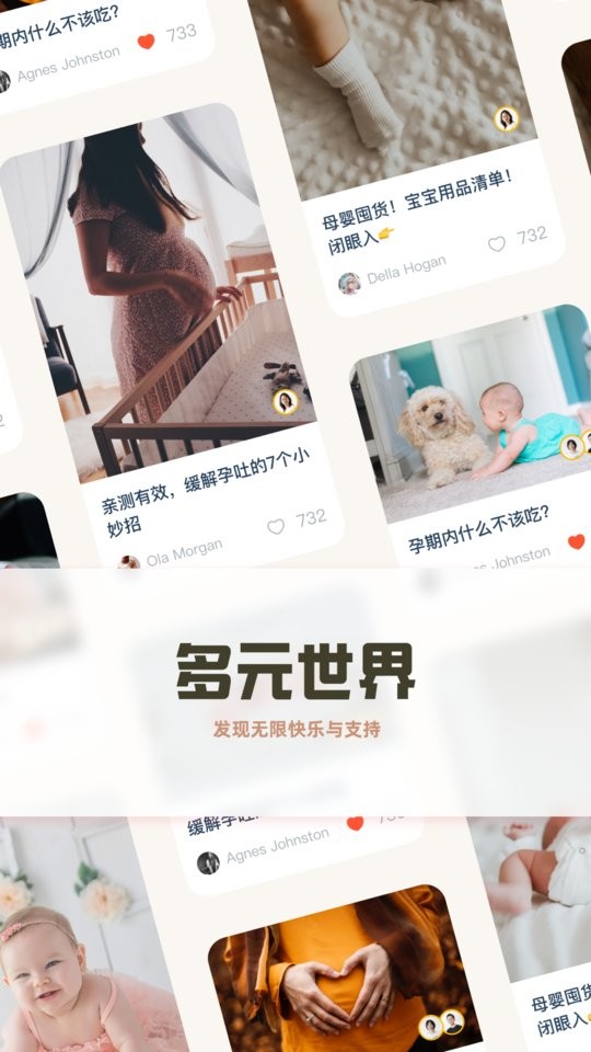 元貝貝 v3.1.0 2
