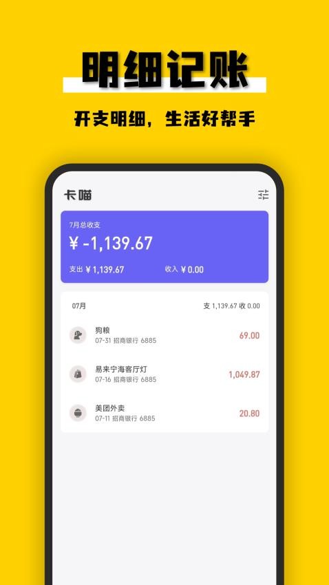卡喵 v2.2.1 1