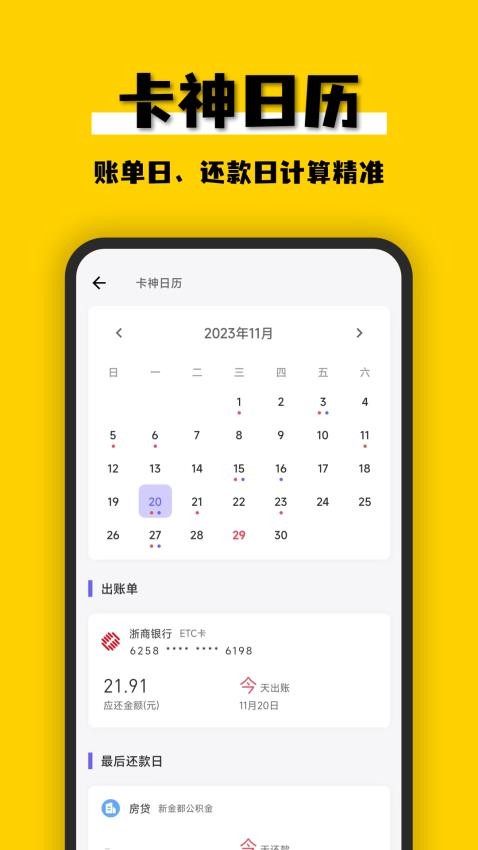 卡喵 v2.2.1 2