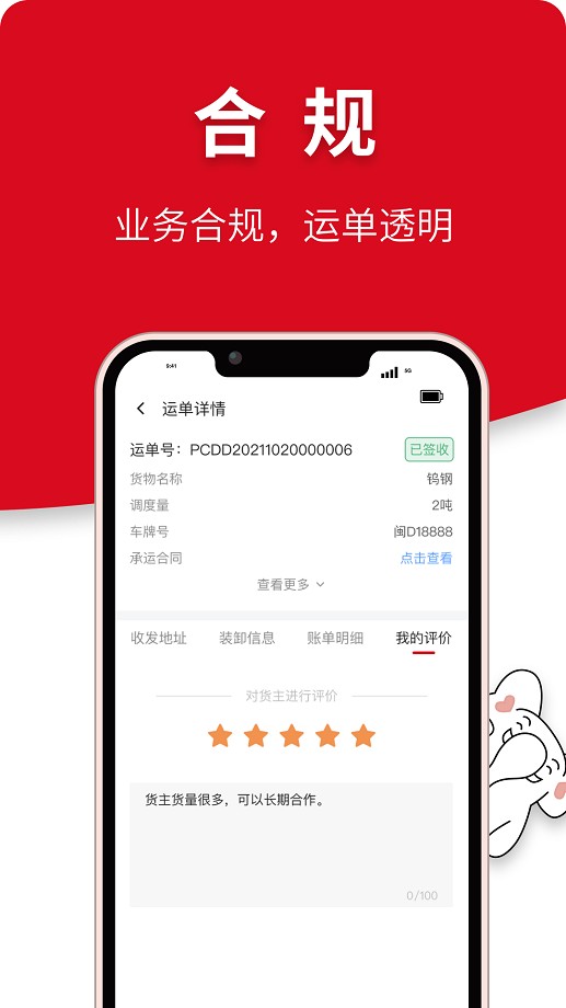 象嶼智運 v4.7.0 0
