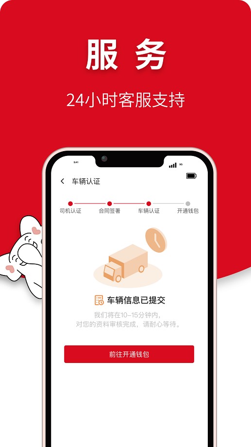 象嶼智運 v4.7.0 1